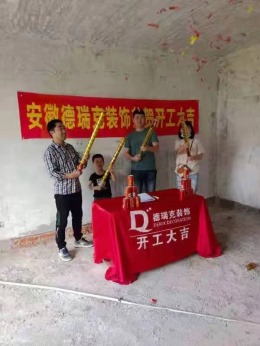 东海徽园