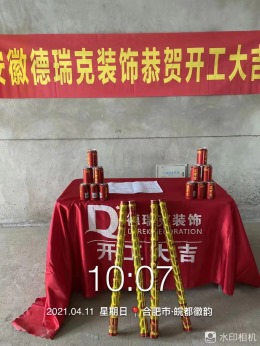 皖都徽韵