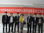 万科森林公园（简欧）
