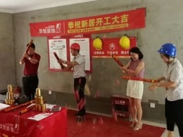 万科蓝山花园洋房