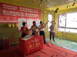 高铁都市花园