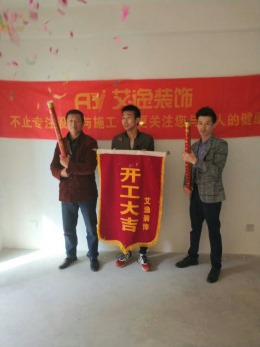 【艾逸装饰】鼎元公馆4#1905