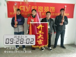 【艾逸装饰】文昌雅居6#502