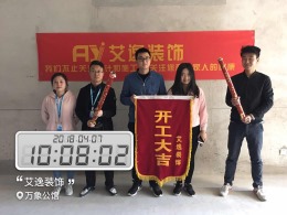 【艾逸装饰】万象公馆