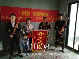 【艾逸装饰】万达揽湖苑
