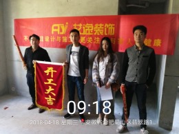 【艾逸装饰】华邦观筑里