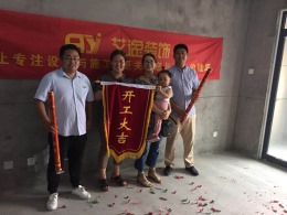 【艾逸装饰】东方名邸2-1403