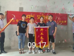 【艾逸装饰】东方名邸5#02
