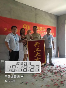【艾逸装饰】东方名邸5#2504