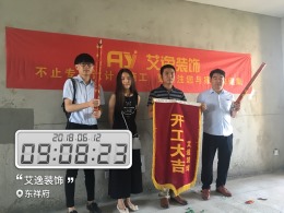 【艾逸装饰】东方名邸7#2401