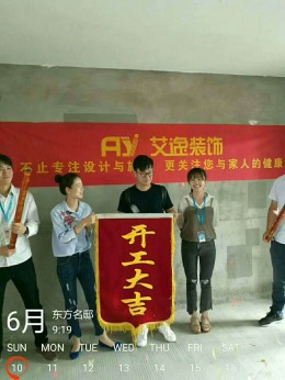 【艾逸装饰】东方名邸5#2501