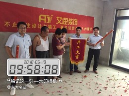 【艾逸装饰】东方名邸4#3004