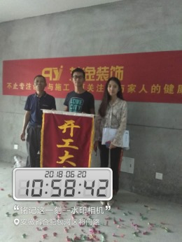 【艾逸装饰】东方名邸3栋