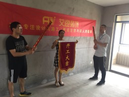 【艾逸装饰】东方名邸2#1804