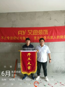 【艾逸装饰】东方名邸