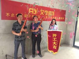 【艾逸装饰】东方名邸9#401