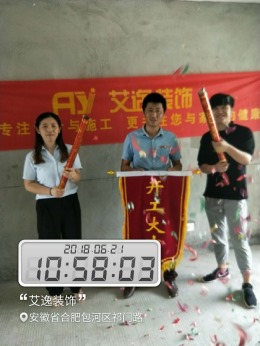 【艾逸装饰】东方名邸3#1801
