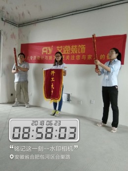 【艾逸装饰】悦澜园3栋3401