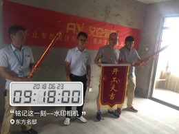 【艾逸装饰】东方名邸3#2201