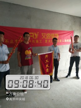【艾逸装饰】东方名邸3#2003