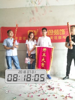 【艾逸装饰】东方名邸5#1003