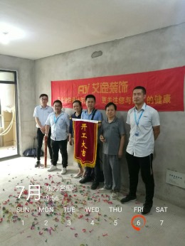 【艾逸装饰】东方名邸9栋1902
