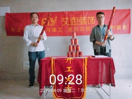 【艾逸装饰】东方名邸9#2103