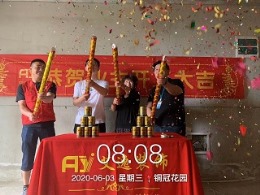 铜冠花园
