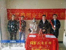 公元天下