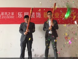 凯旋门  宛先生开工大吉