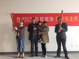 凯旋门 张先生开工大吉