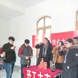 【天光装饰】热烈祝贺百商悦澜山业主雅宅开工大吉