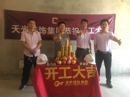 【天光装饰】热烈祝贺联投中心书城开工大吉
