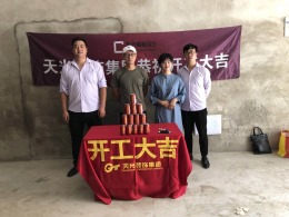 【天光装饰】热烈祝贺利港银河开工大吉