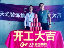 【天光装饰】热烈祝贺万达临湖苑36#2202室张总雅居开工大吉