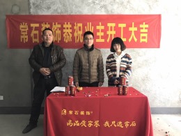 华地润园89平米在建工地