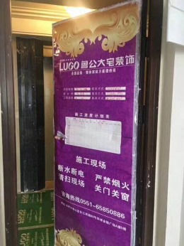 大富山庄