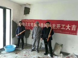 永和家园