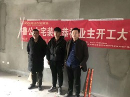 力高君御世家