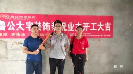 力高：君御世家