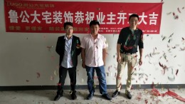 万达华府
