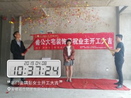 名门金隅