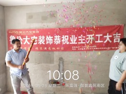 御景嘉苑