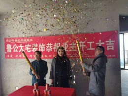 桃园小区新中式91平