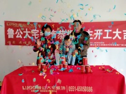 畅和家园现代100平