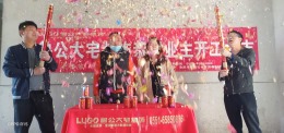 琥珀新天地现代97平