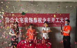 碧桂园十里春风100平新中式风格