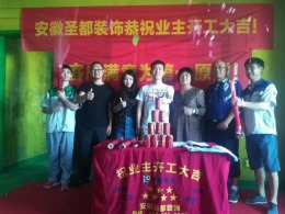 【安徽圣都装饰】东方蓝海1栋