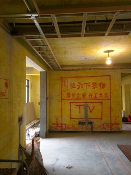 【佳天下装饰】芳香家园