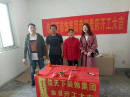 【佳天下装饰】临湖社区